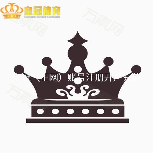 皇冠体育app下载被公认为无法卓越的经典